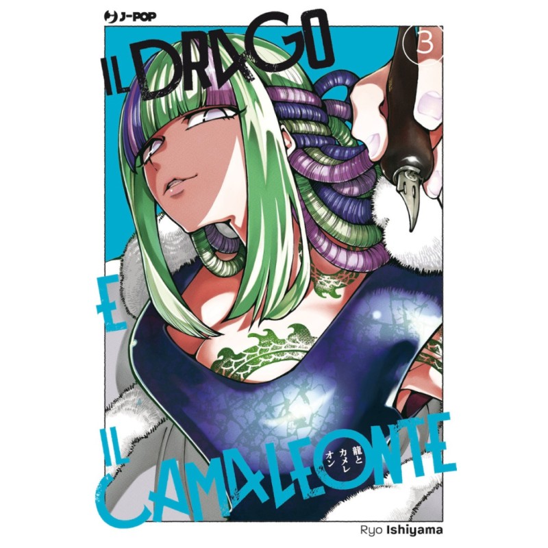 Jpop - Il Drago E Il Camaleonte Vol.3 Jpop - Il Drago E Il Camaleonte Vol.3